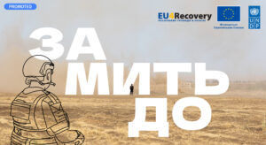 Історії тих, хто рятує життя в Україні: ЄС і ПРООН запустили онлайн-виставку "За мить до"