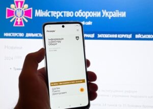Міноборони анонсувало нові функції в Резерв+