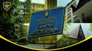 Санаторій “Поляна” на Закарпатті отримало нового управителя