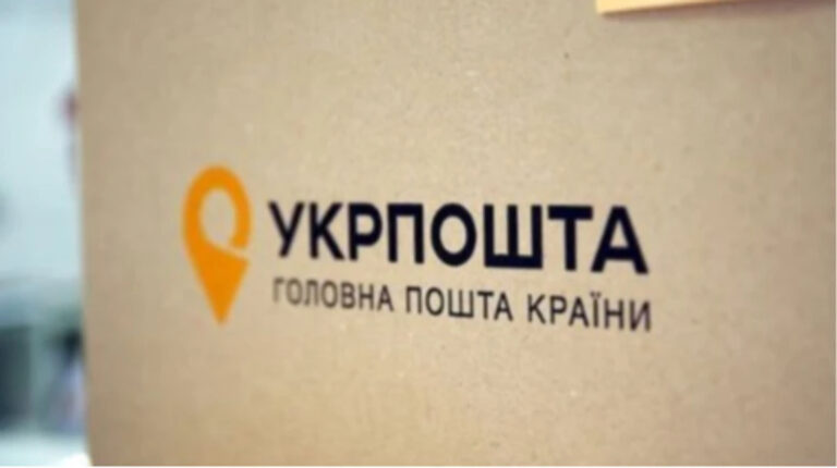 Тарифи на доставку посилок “Укрпоштою” до США зростуть на 1,5-3 долари