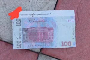 Окупанти скинули на Чернігів із дрона фальшиві гривні: яку мету вони переслідували
