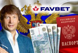 Операція «Зачистка»: як власник FavBet Андрій Матюха з російським паспортом та зв’язками з ОЗУ переписує свою біографію