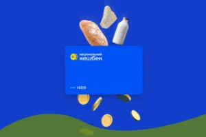 Кабмін встановив дату завершення програми «Національний кешбек»