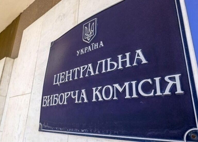 ЦВК скасувала реєстрацію кандидатки у депутати від Слуги народу