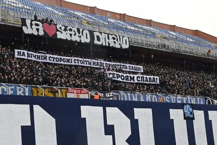 Фанати загребського «Динамо» вшанували полеглого захисника України (фото)