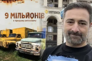 «Укрпошта» заробила 9 млн на продажі старих радянських автівок