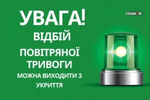 У Києві повітряна тривога тривала 40 хвилин