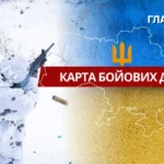Карта бойових дій в Україні станом на 14 лютого 2026 року