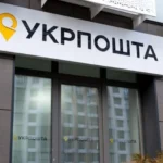 Смілянський пояснив, чому «Укрпошта» має 100% бронювання співробітників