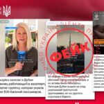 Росія розганяє фейки про Україну на тлі подій на Близькому Сході