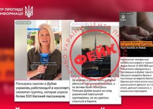 Росія розганяє фейки про Україну на тлі подій на Близькому Сході