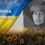 Поліг під час виконання завдання на покровсьому напрямку. Згадаймо Дмитра Царика