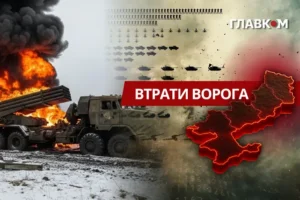 Втрати ворога станом на 6 березня 2026 року – Генштаб ЗСУ