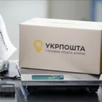 «Укрпошта» анонсувала безплатну послугу для міжнародної доставки