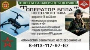 Кремль кинувся вербувати дівчат на фронт: У РФ з’явилися вакансії для студенток