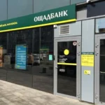 Ощадбанк подав новий позов проти РФ: деталі