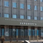 Борг «Укренерго» на балансуючому ринку зріс до рекордних 30,9 млрд грн