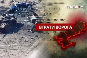 Втрати ворога станом на 6 травня 2026 – Генштаб ЗСУ