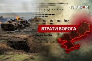 Втрати ворога станом на 15 червня 2026: свіжі дані Генштабу та ціна розбитої техніки