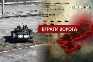 Втрати ворога станом на 24 липня 2026: свіжі дані Генштабу та ціна розбитої техніки