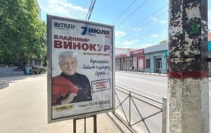 Як якийсь піонер-ленінець “Артека”… Культовий гуморист  РФ з українським прізвищем скасовує гастролі в анексованому Криму