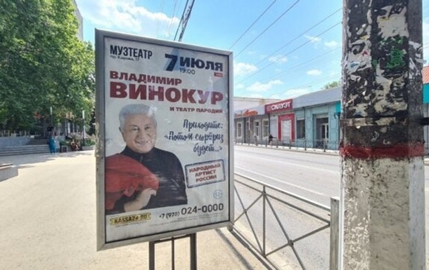 Як якийсь піонер-ленінець “Артека”… Культовий гуморист  РФ з українським прізвищем скасовує гастролі в анексованому Криму