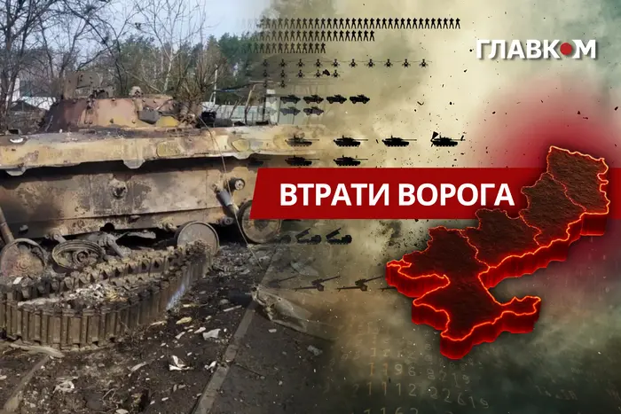 Втрати ворога станом на 14 червня 2026: свіжі дані Генштабу та ціна розбитої техніки