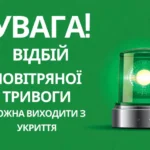 У Києві повітряна тривога тривала 12 хвилин