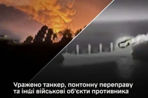 Сили оборони уразили танкер із паливом для армії РФ та понтонну переправу