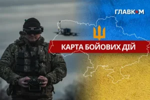 Карта бойових дій в Україні станом на 1 вересня 2026 року
