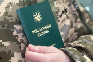 Що зміниться для військовозобов’язаних у жовтні: Нові відстрочки, штрафи та правила бронювання