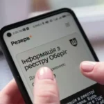 Масовий збій «Резерв+»: користувачі не можуть увійти в застосунок