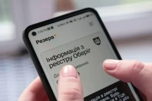Масовий збій «Резерв+»: користувачі не можуть увійти в застосунок