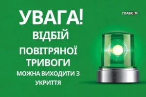 У Києві сьома за день повітряна тривога тривала годину