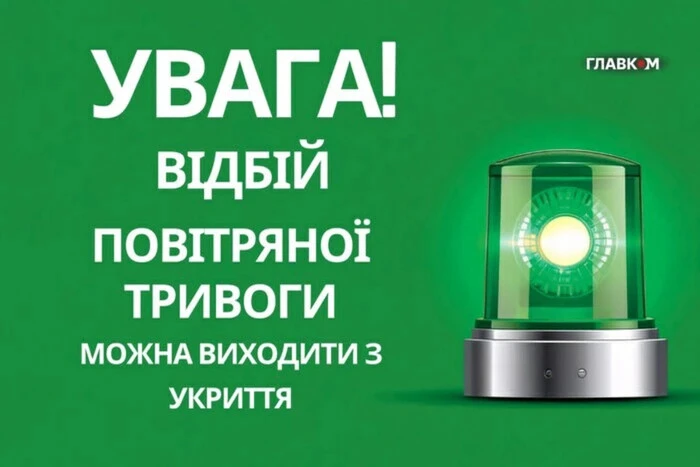 У Києві сьома за день повітряна тривога тривала годину