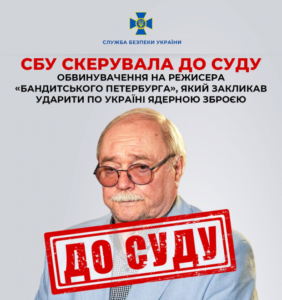 “Український Моссад” незабаром отримає нового клієнта: СБУ скерувала до суду справу на режисера “Бандитського Петербурга” та “Тараса Бульби”, який закликав ударити по Україні ядерною зброєю