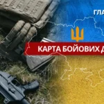Карта бойових дій в Україні станом на 11 жовтня 2026 року